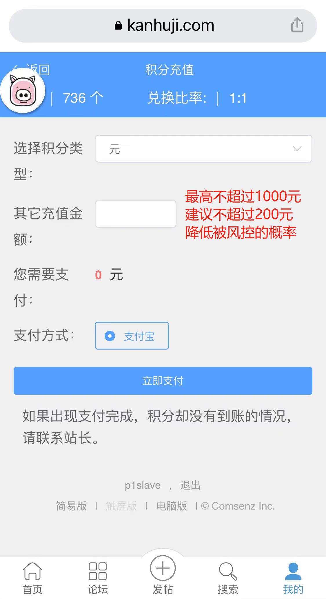 kanhuji_chongzhi.jpg