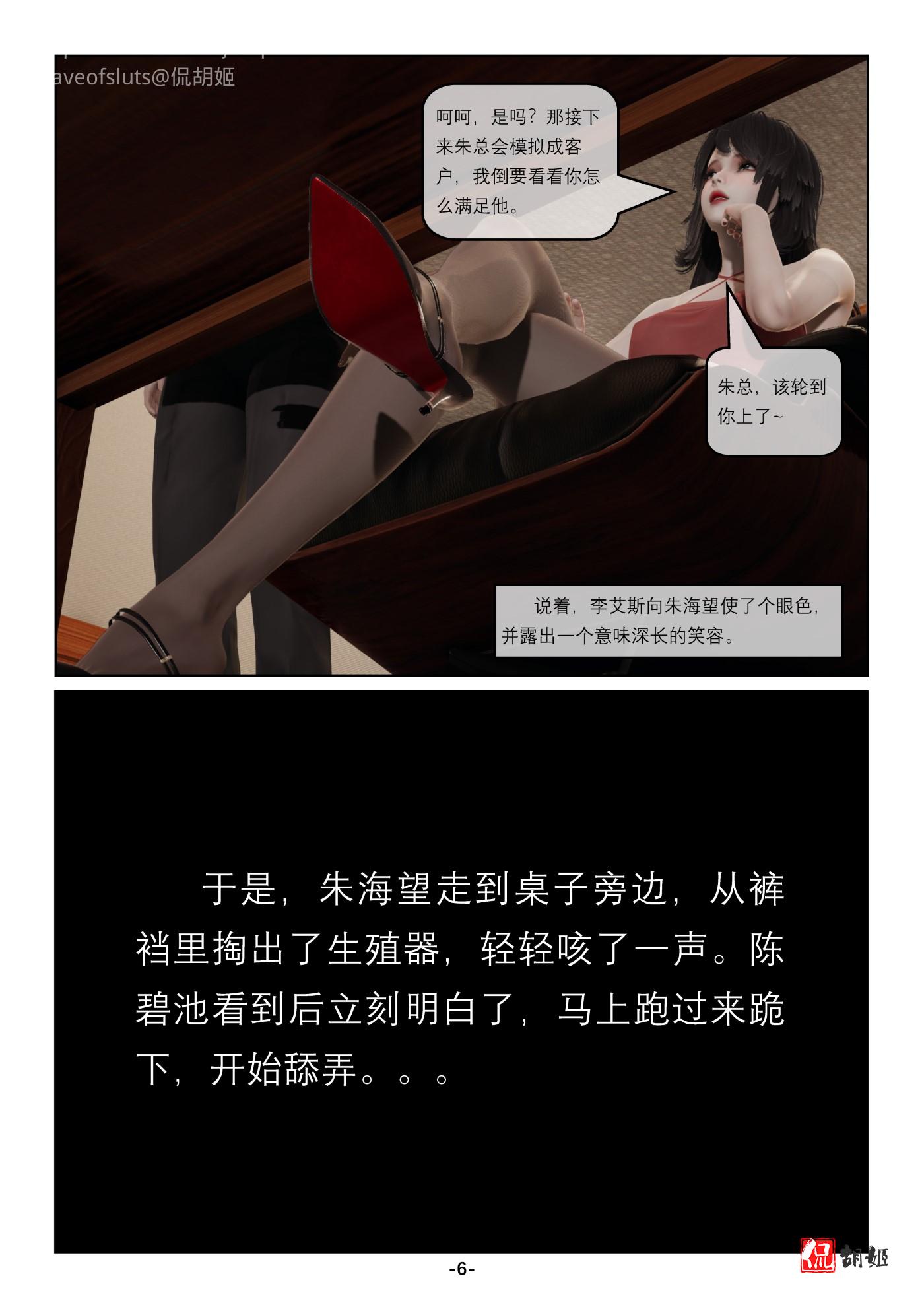 《奴隶的日常-番外篇》另类的面试_页面_006+(自定义).jpg